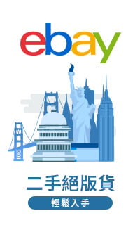美國eBay拍賣